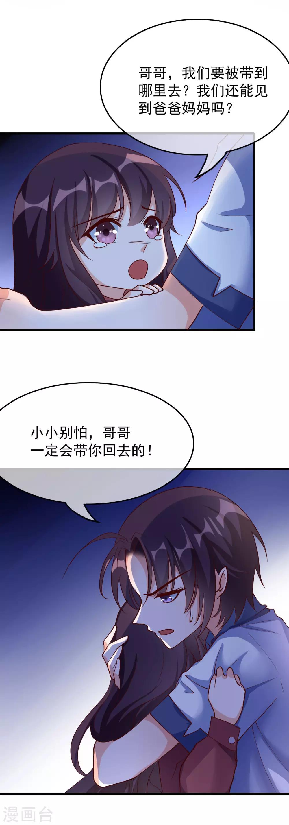 第31话 过去3