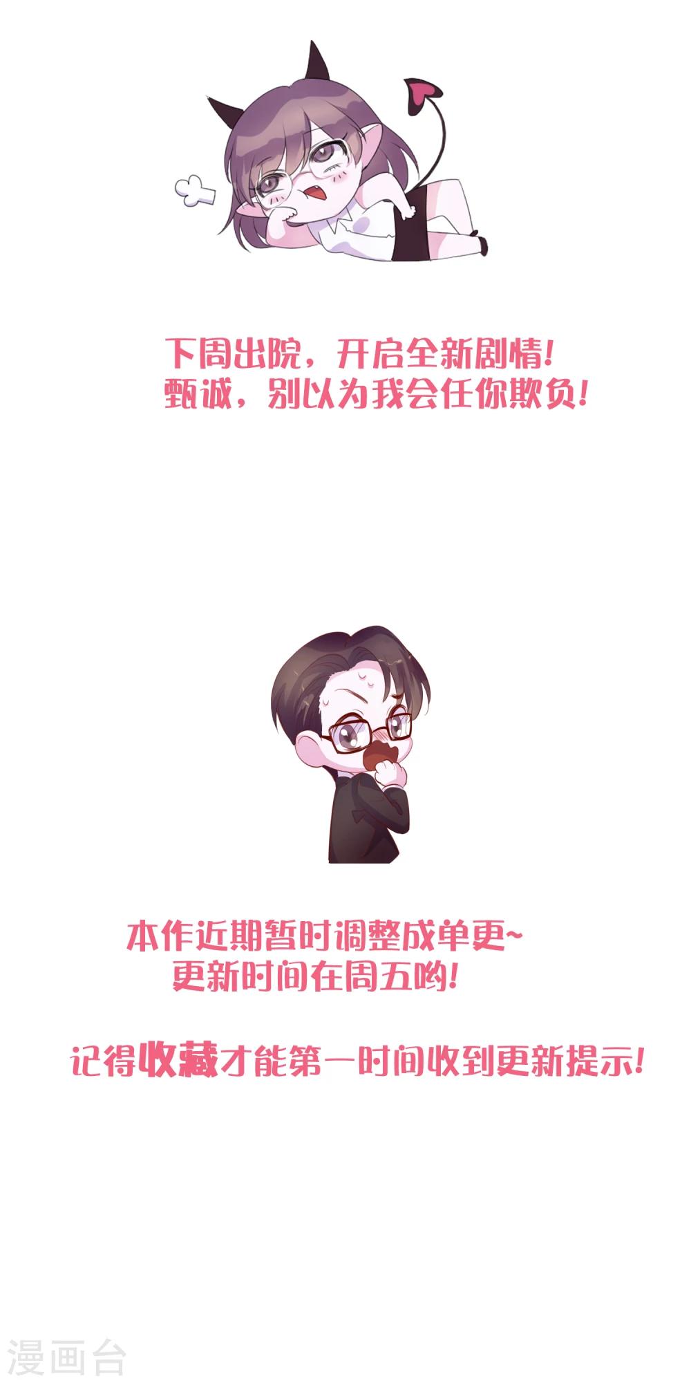 第18话 我一个人满足不了你吗？23