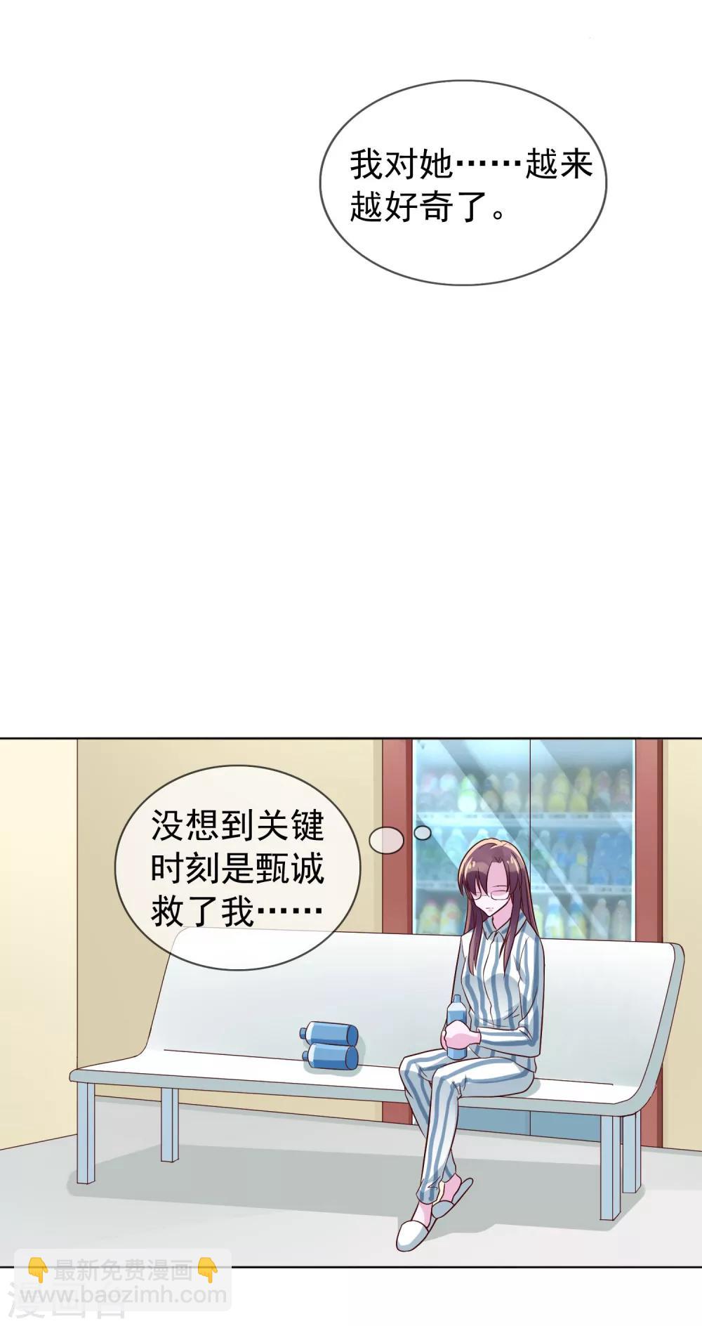 第18话 我一个人满足不了你吗？15