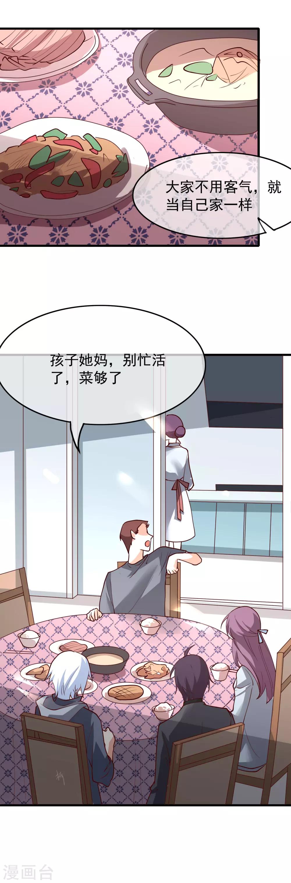 第30话 我是来找我的女朋友的18
