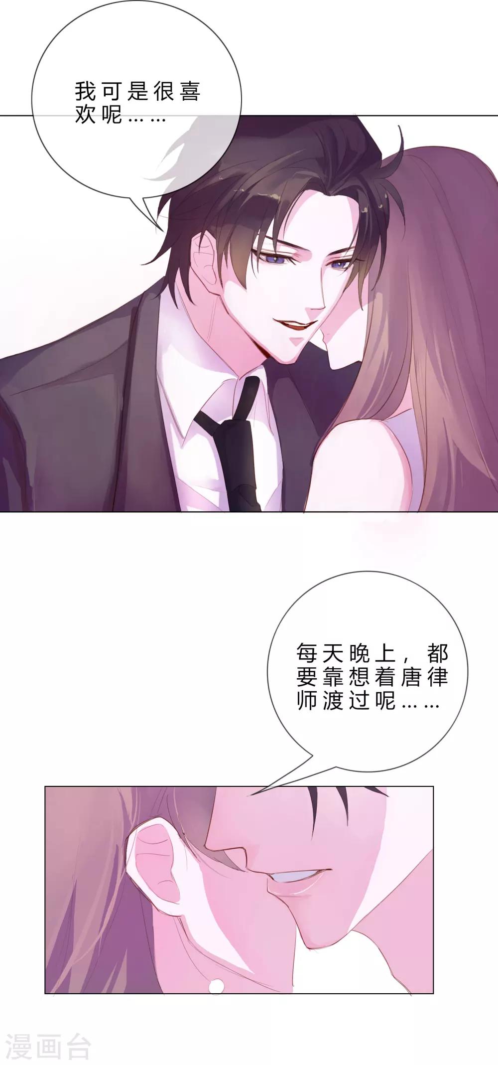 番外1 马上你就是我的了5
