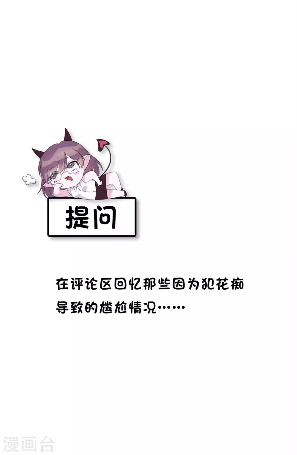 第5话 喝醉了就可以为所欲为36