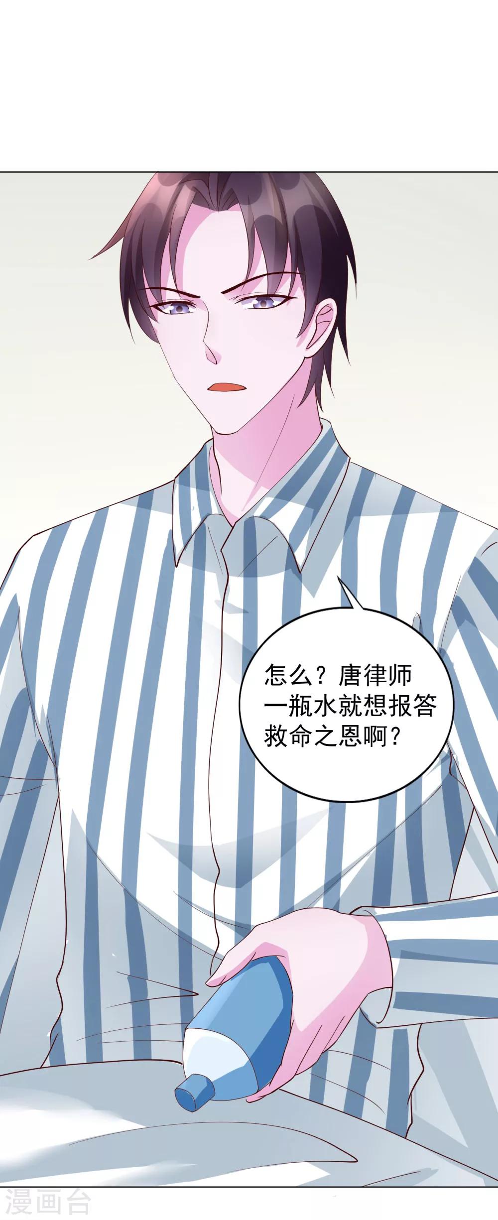 第18话 我一个人满足不了你吗？21