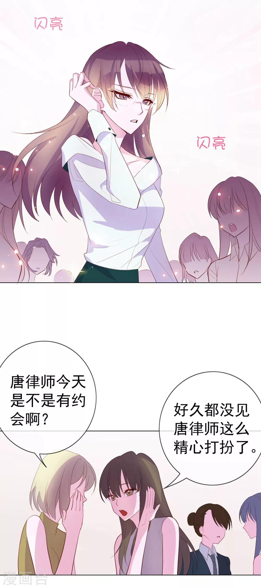 第5话 喝醉了就可以为所欲为10