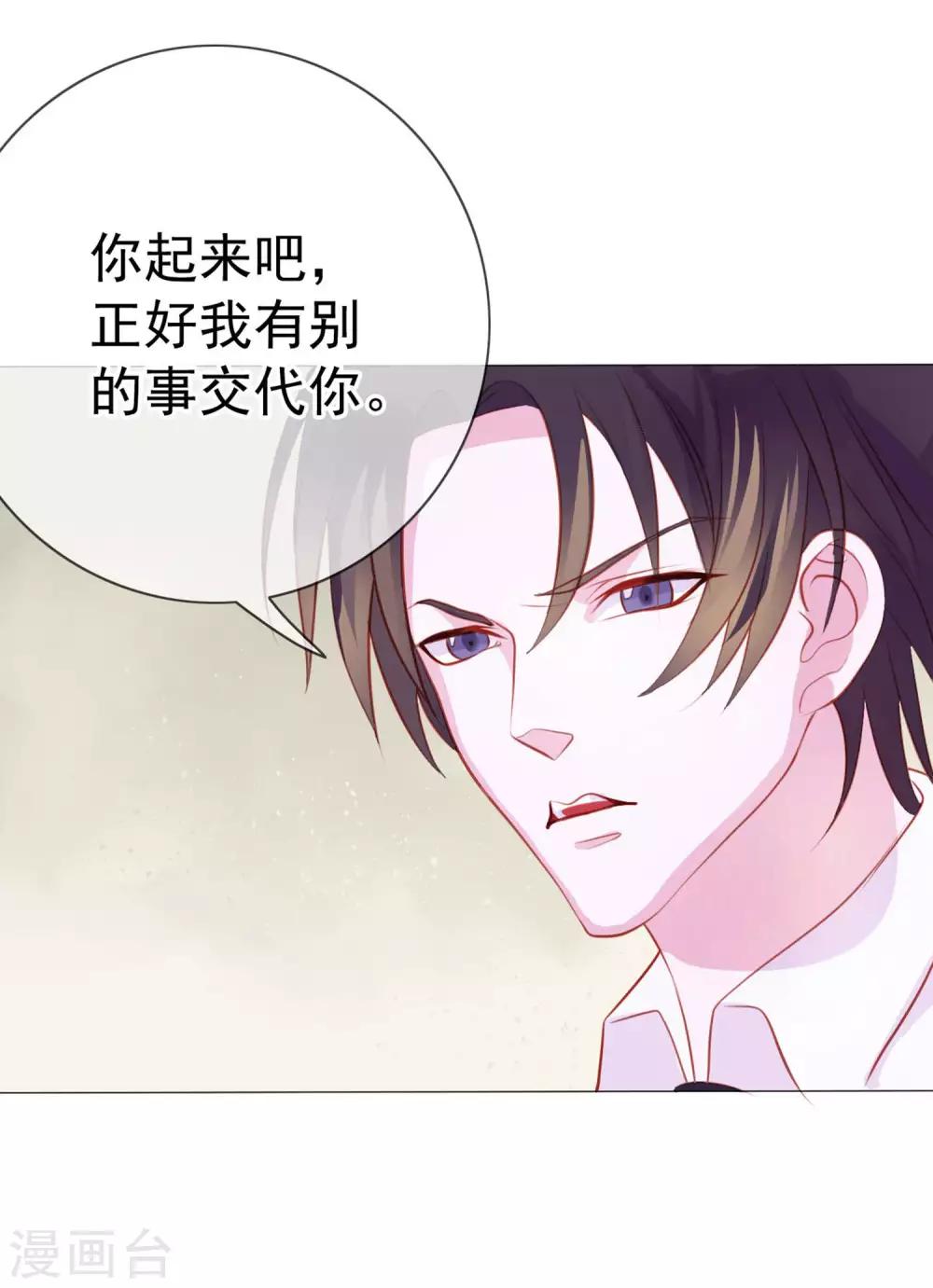 第9话 给我五十亿26