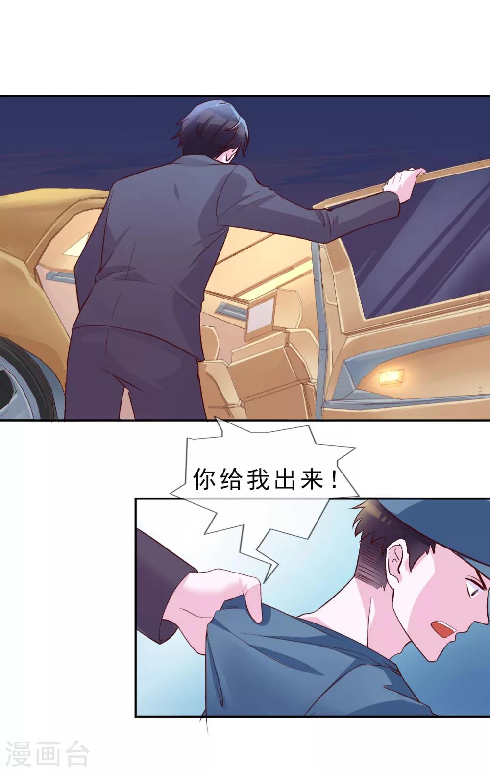 第14话 我来保护你14