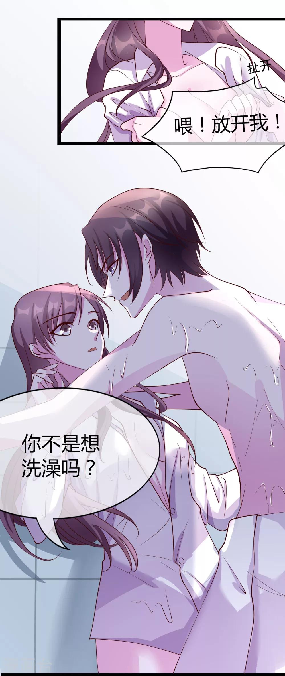 番外3 我帮你洗13