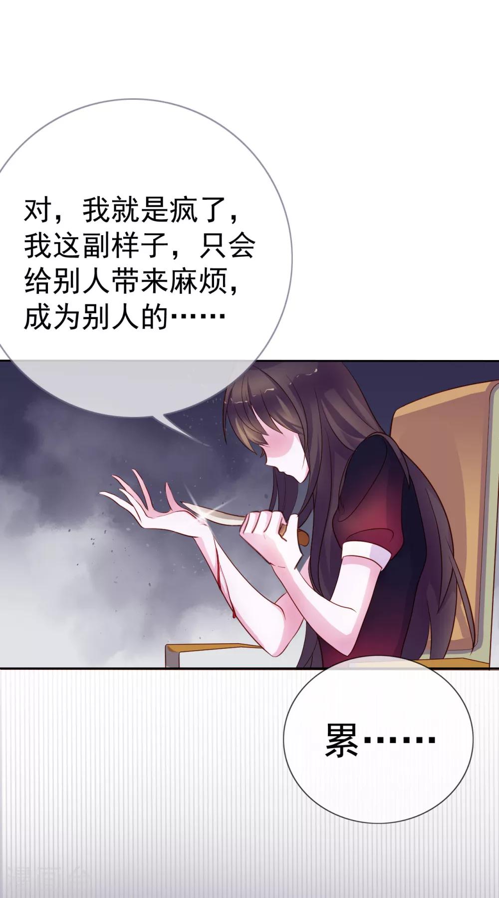 第8话 小三出现了？！23