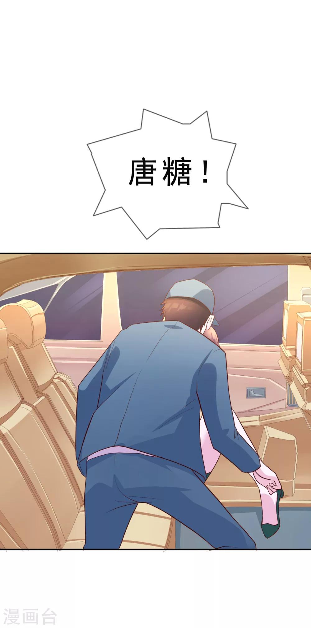 第14话 我来保护你13