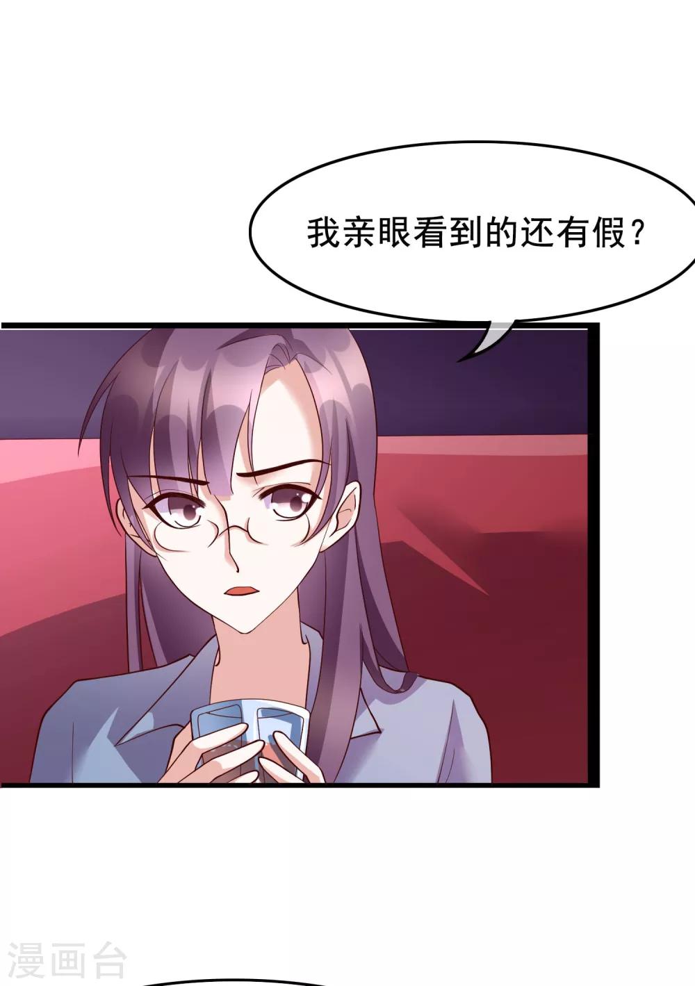 第24话 你就是这样勾引他的？21