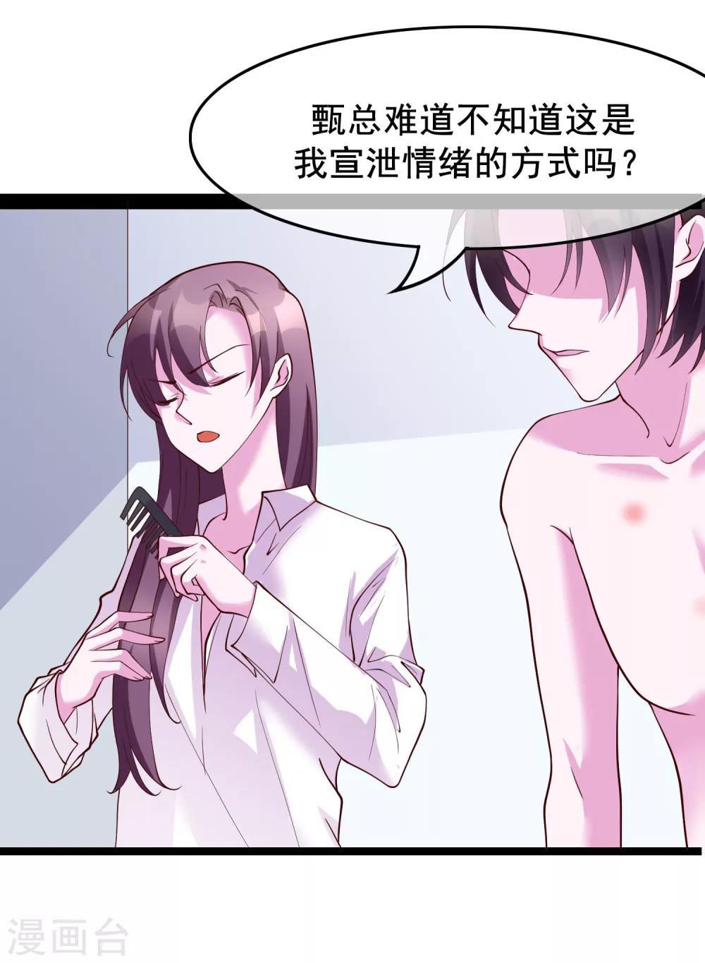 番外3 我帮你洗9