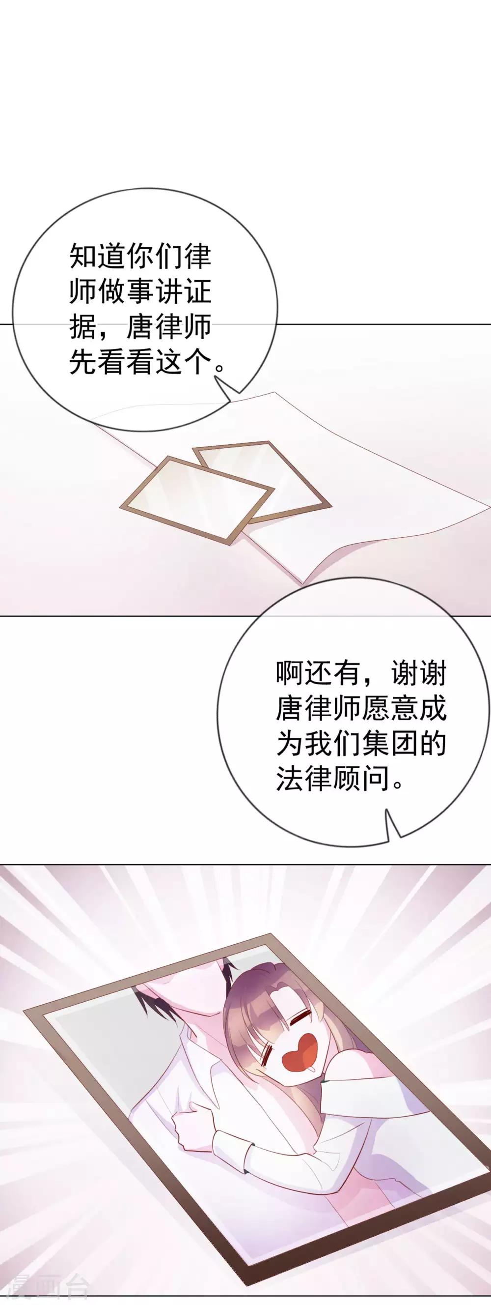 第6话 你是我的了21