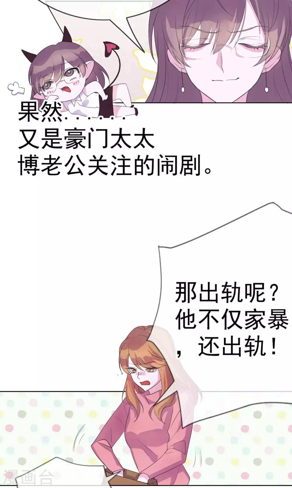 第1话 富豪帅哥与衣冠禽兽22