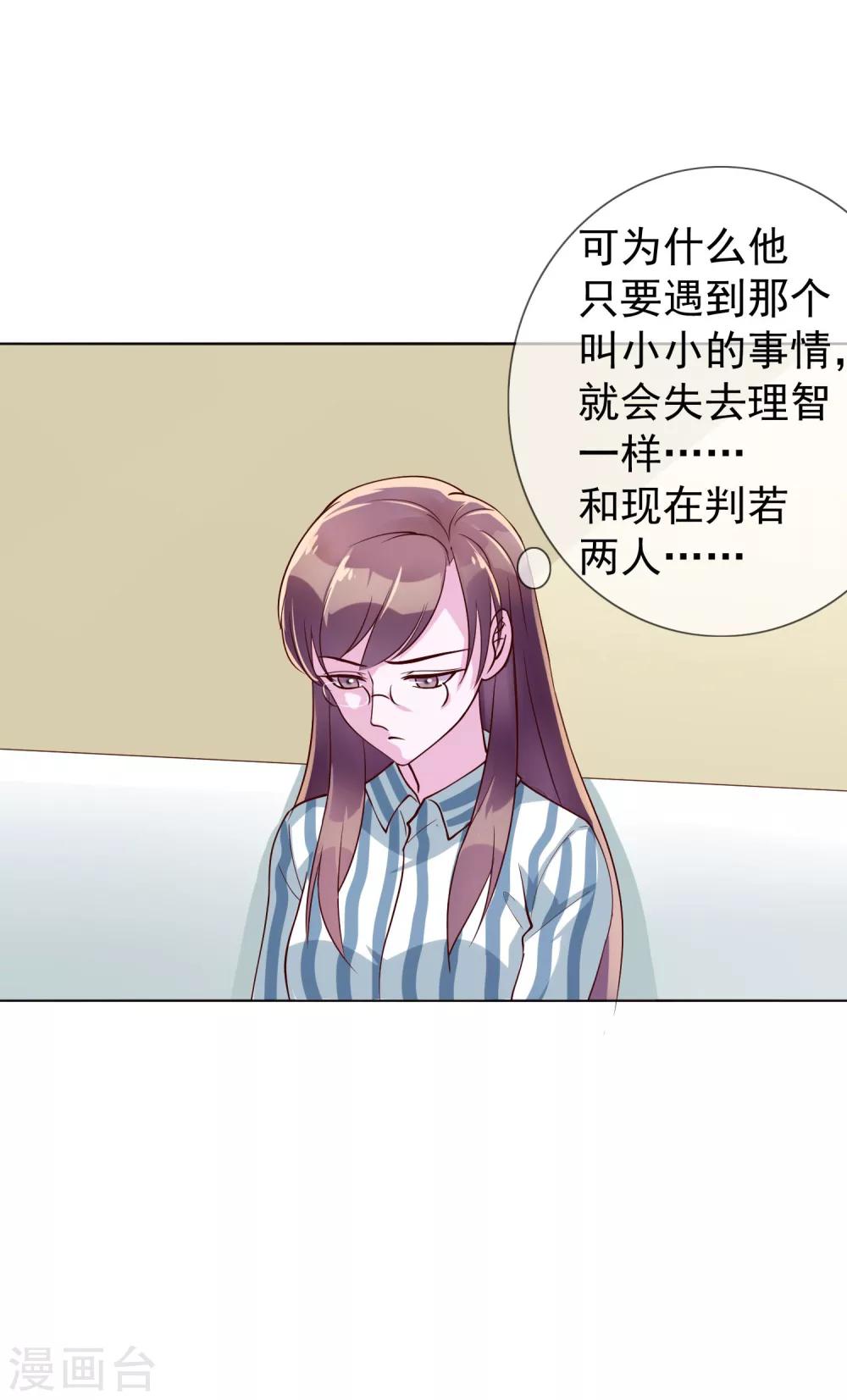 第18话 我一个人满足不了你吗？16