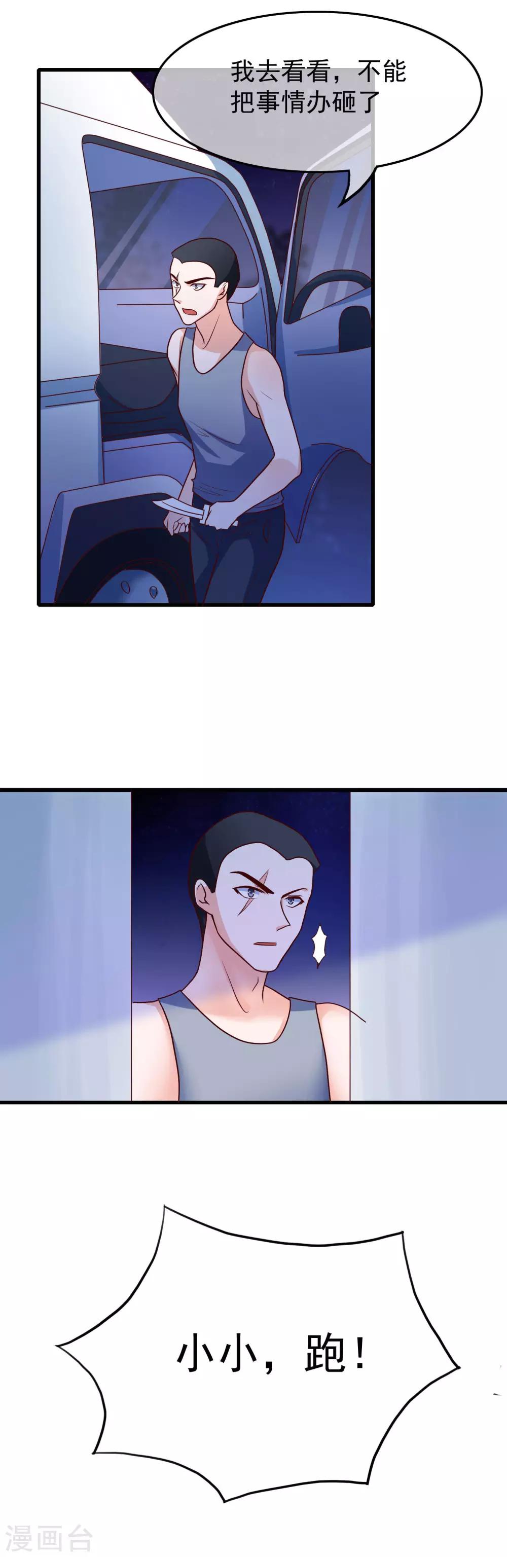 第31话 过去6