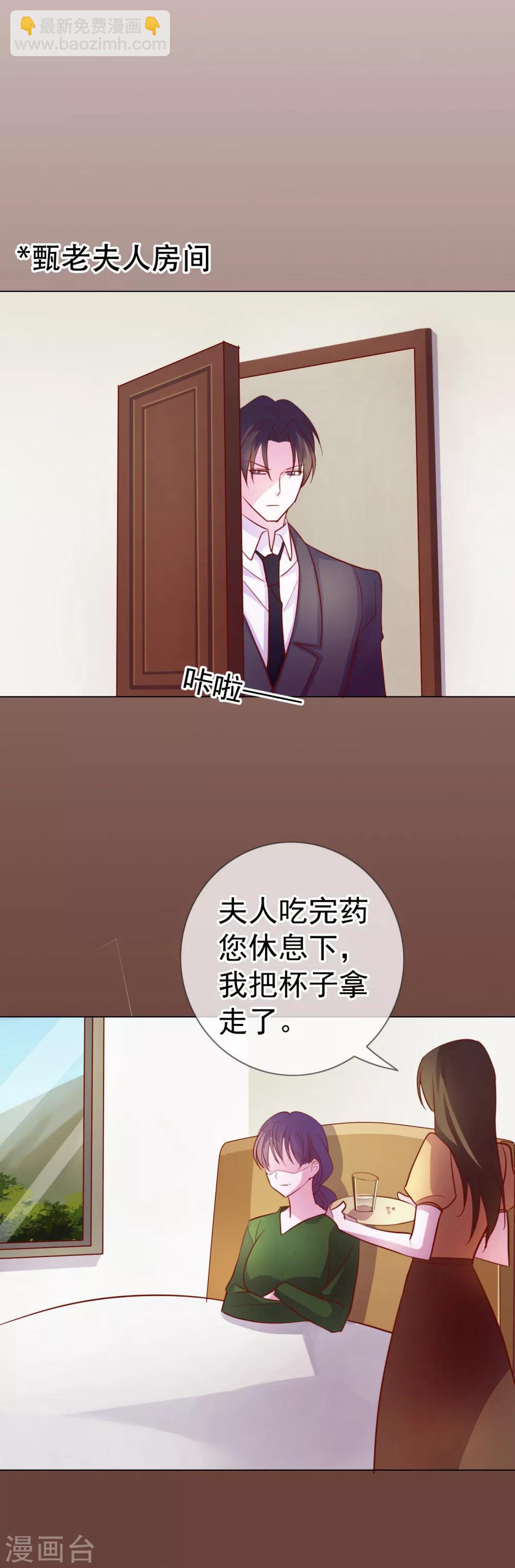 第7话 总裁大人的秘密16