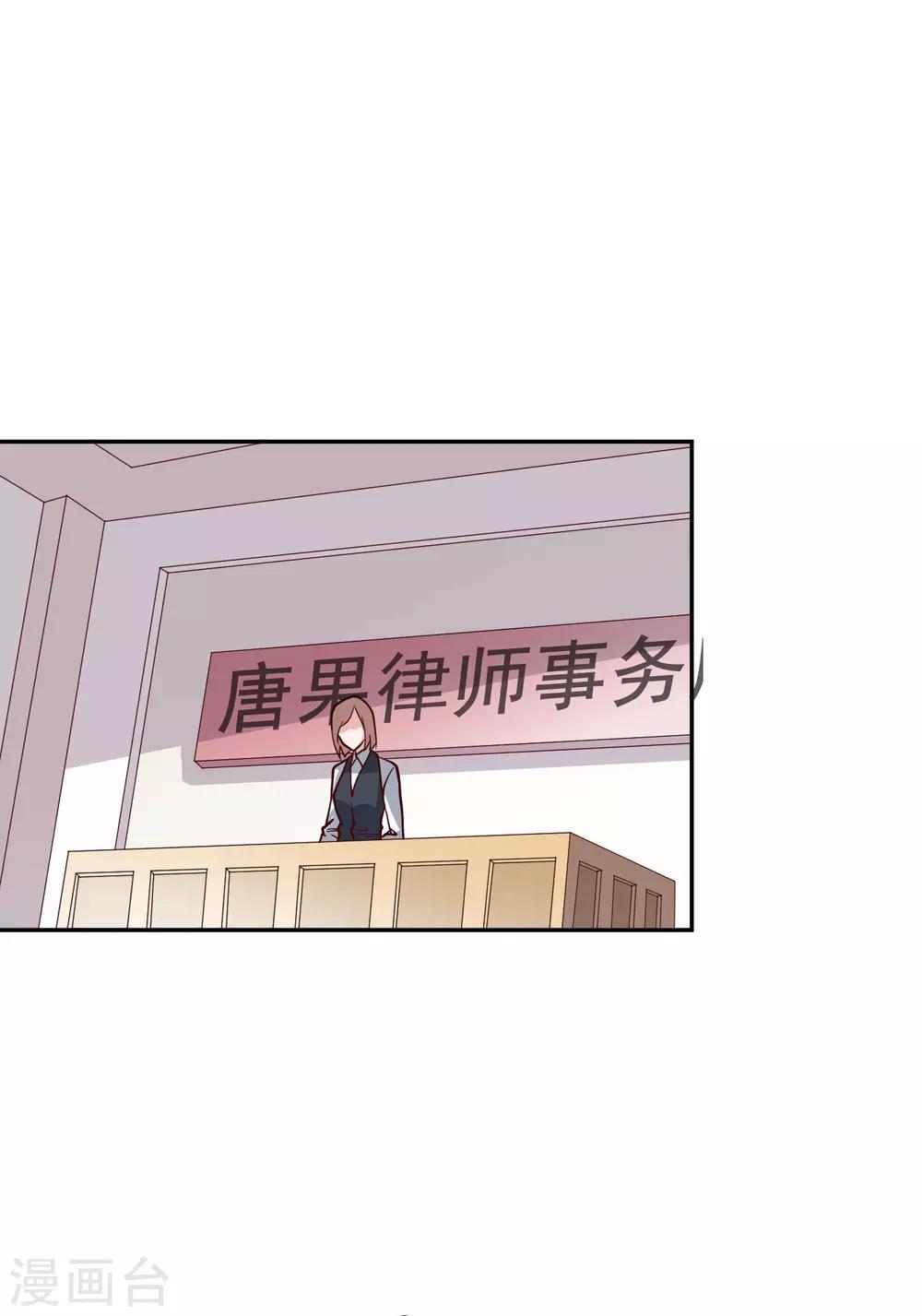 第27话 你想让我怎么报答你？2