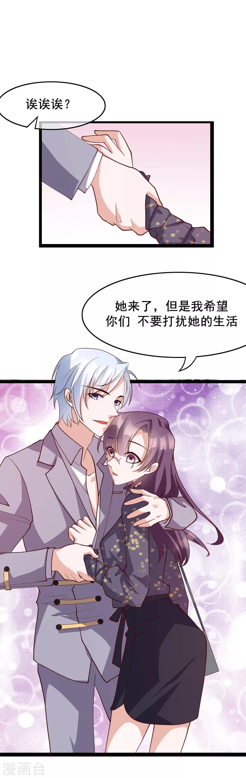 第26话 她就是我的女朋友8
