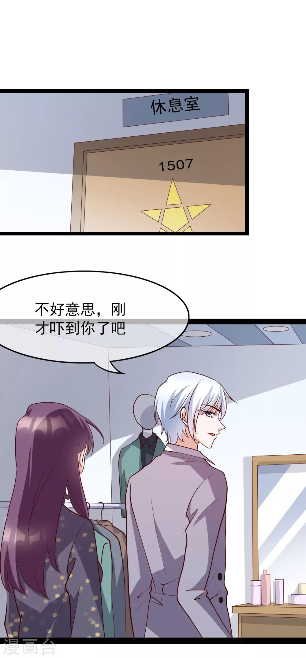 第26话 她就是我的女朋友11