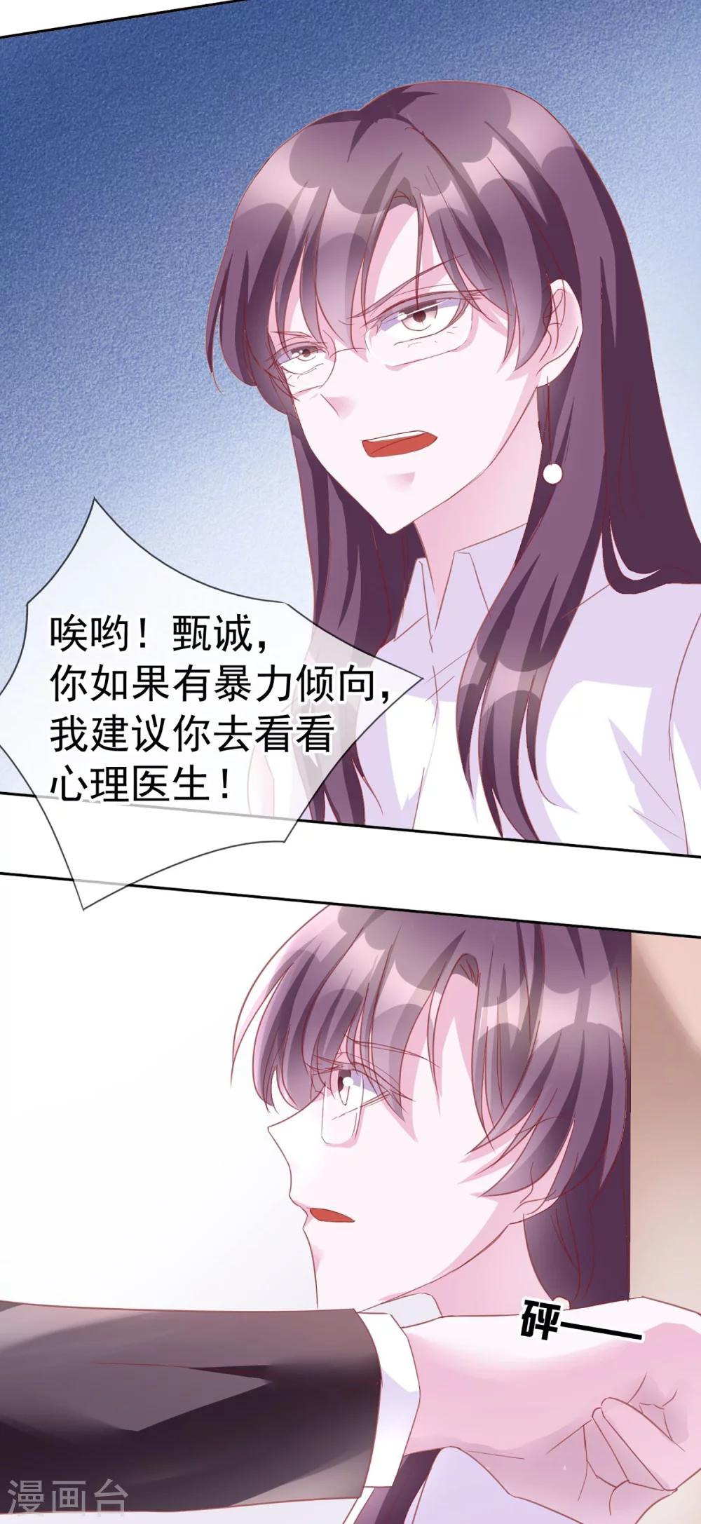 第11话 我警告你，别打歪主意22