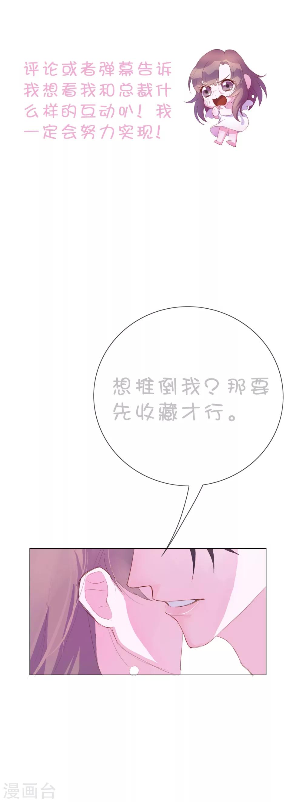第25话 你喜欢看着我们亲热？38