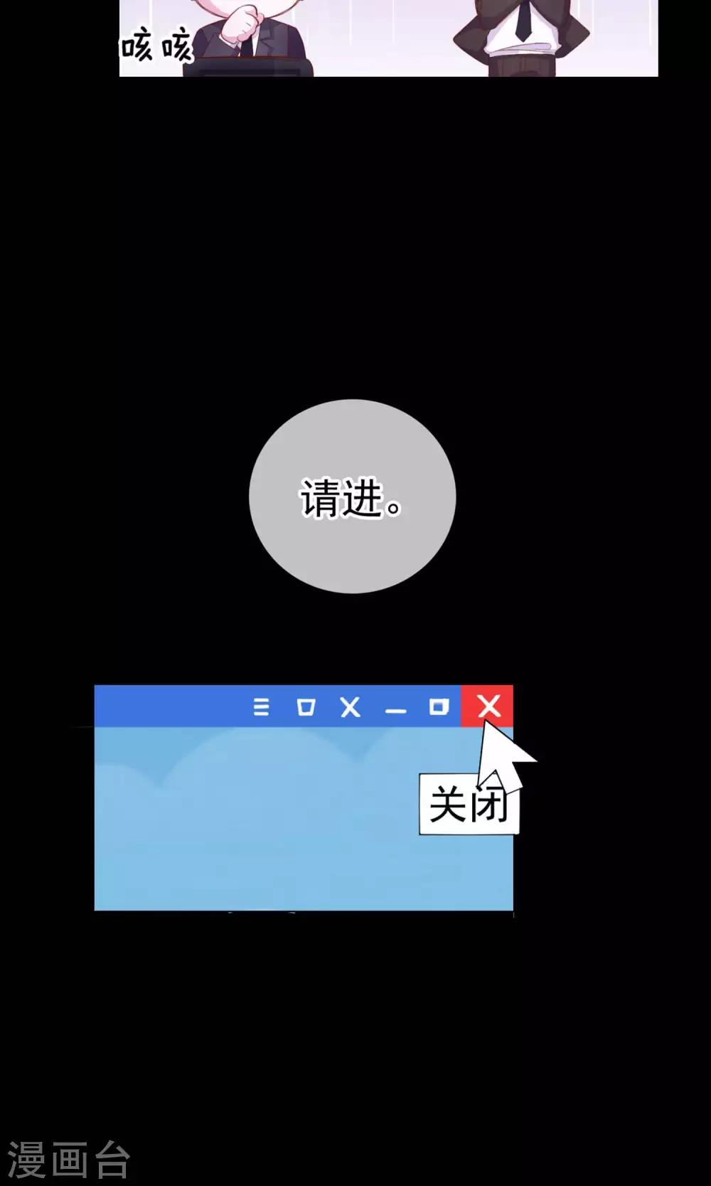 第3话 来当我的专属员工吧8
