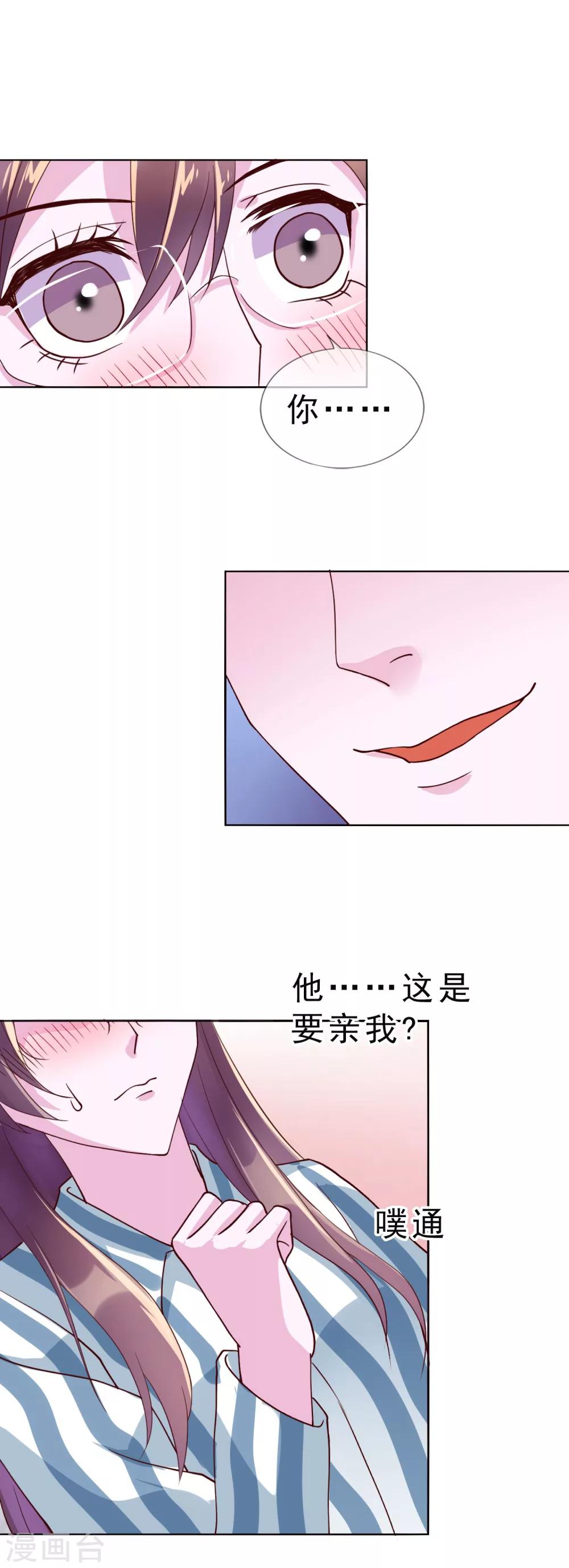 第17话 唐律师，你在玩火11