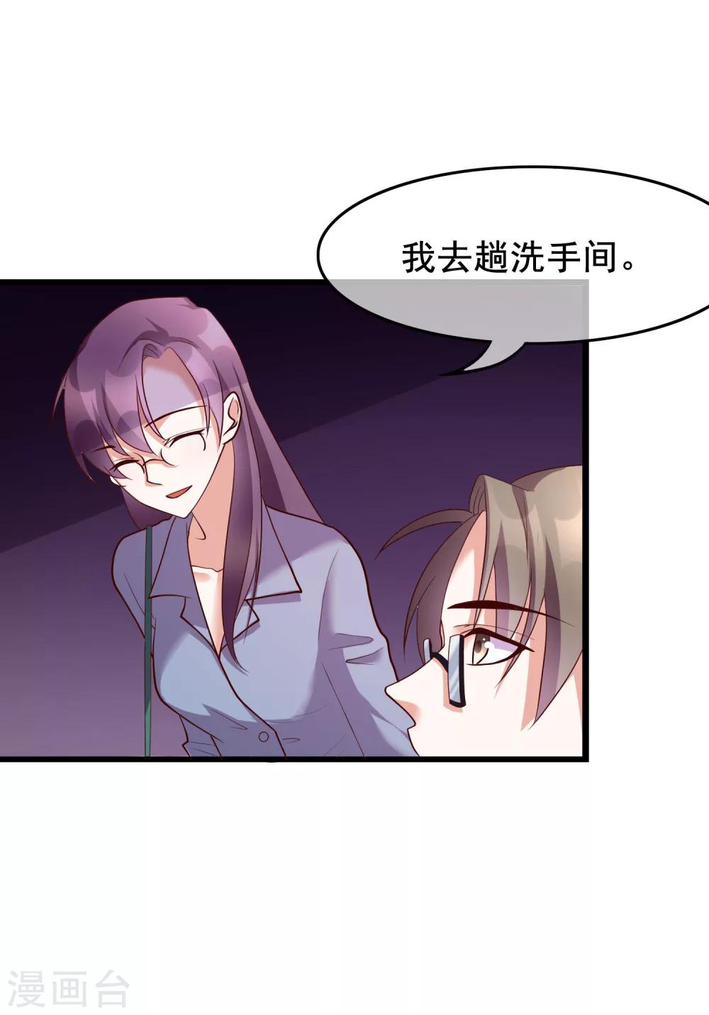 第24话 你就是这样勾引他的？26
