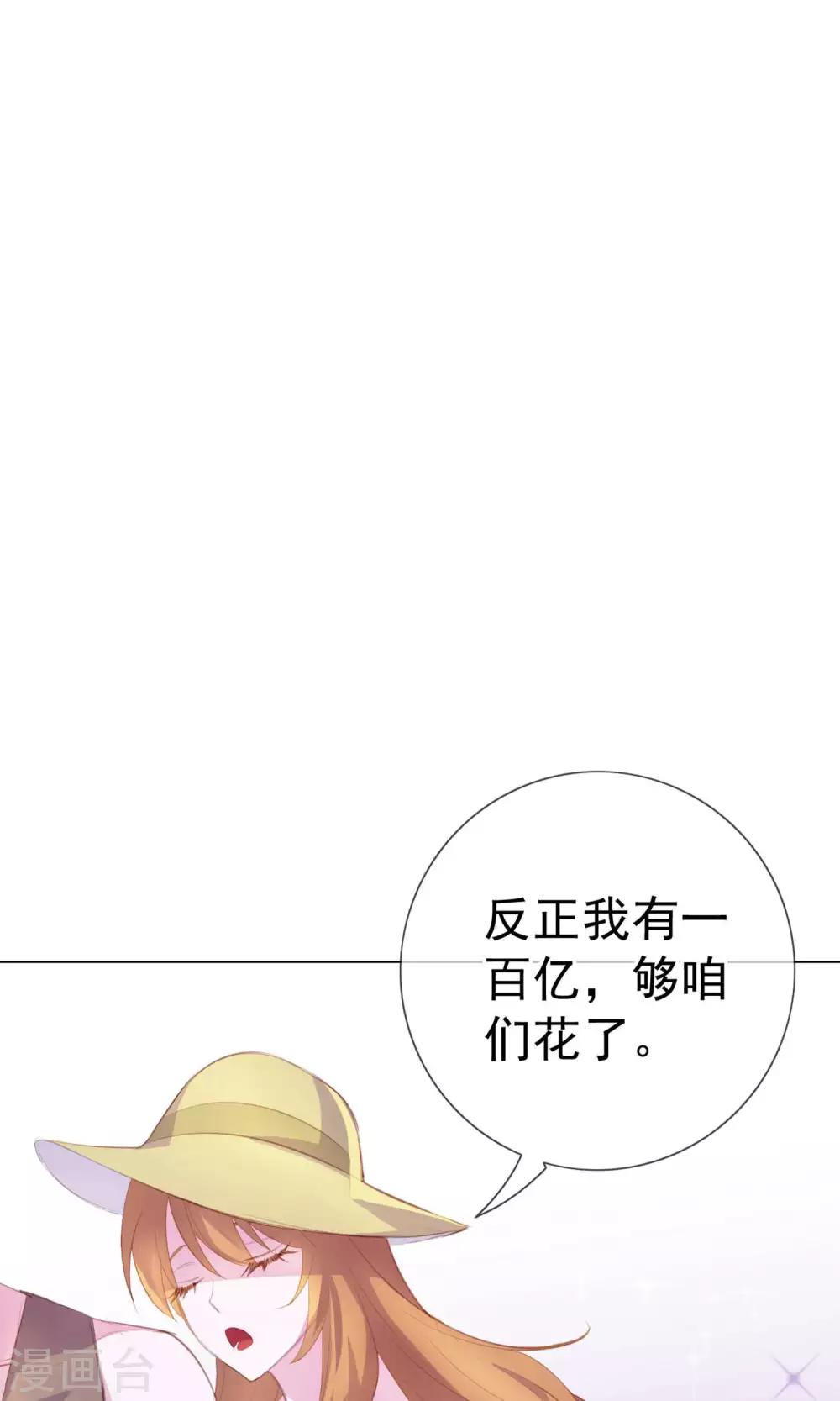 第3话 来当我的专属员工吧43