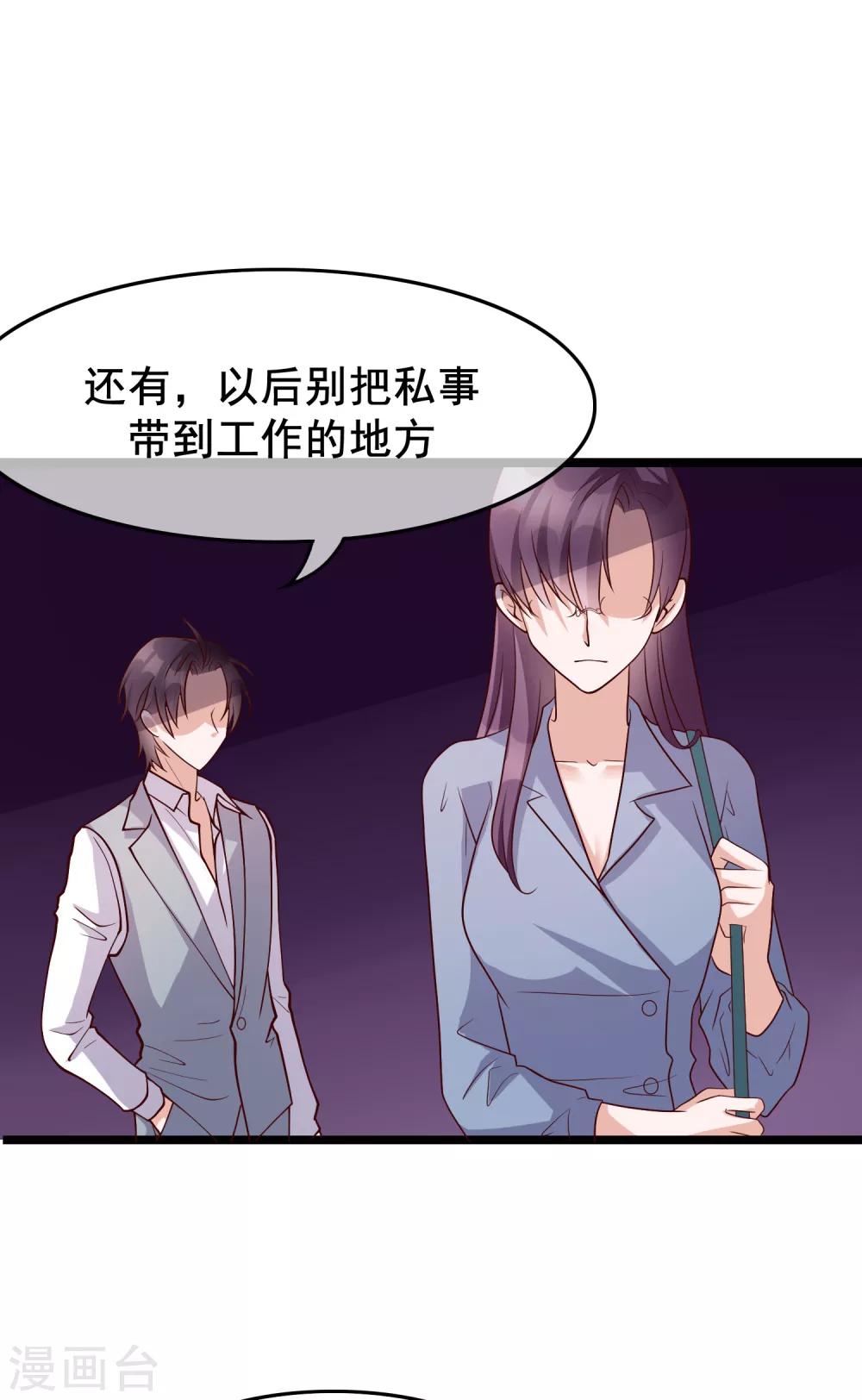 第25话 你喜欢看着我们亲热？31