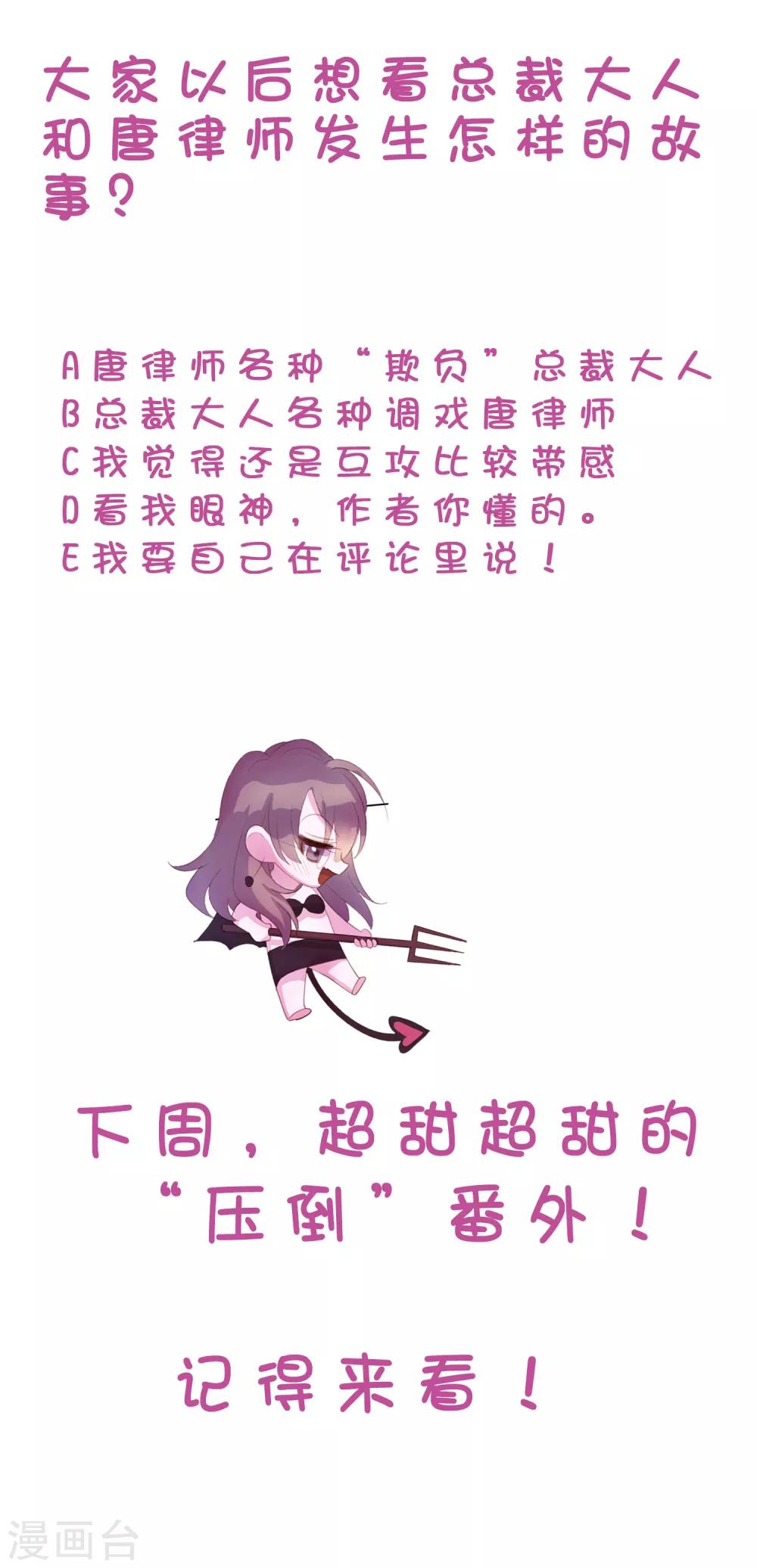 番外1 马上你就是我的了9