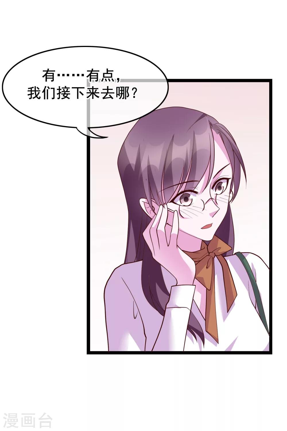 第23话 和你的味道一样香13