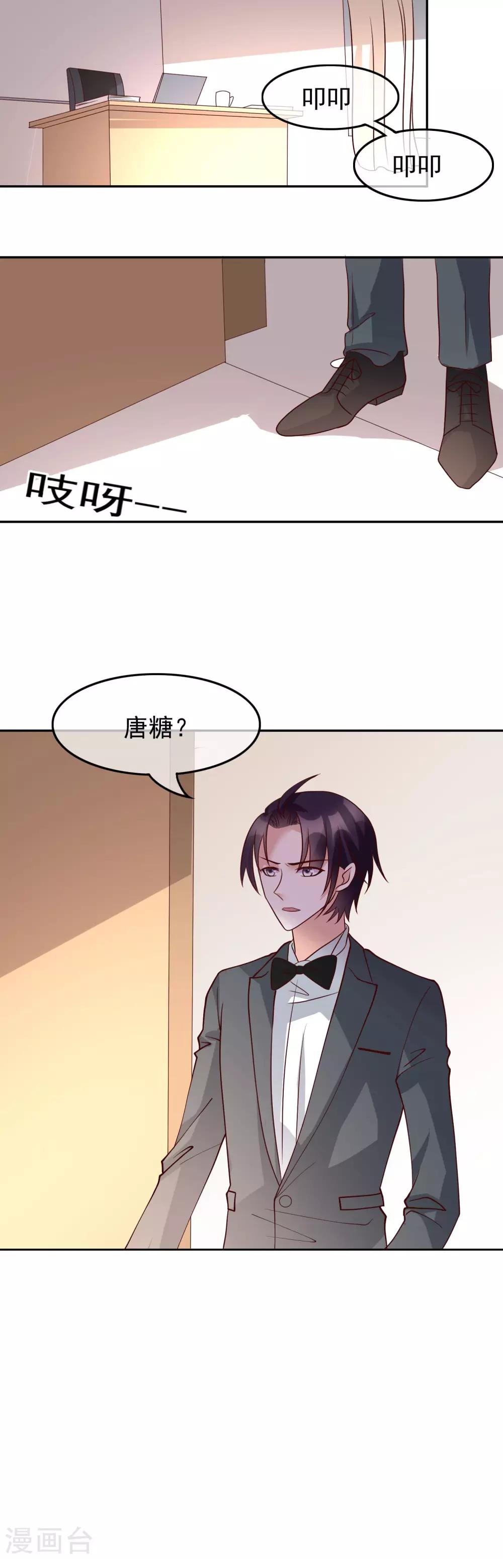 第27话 你想让我怎么报答你？10