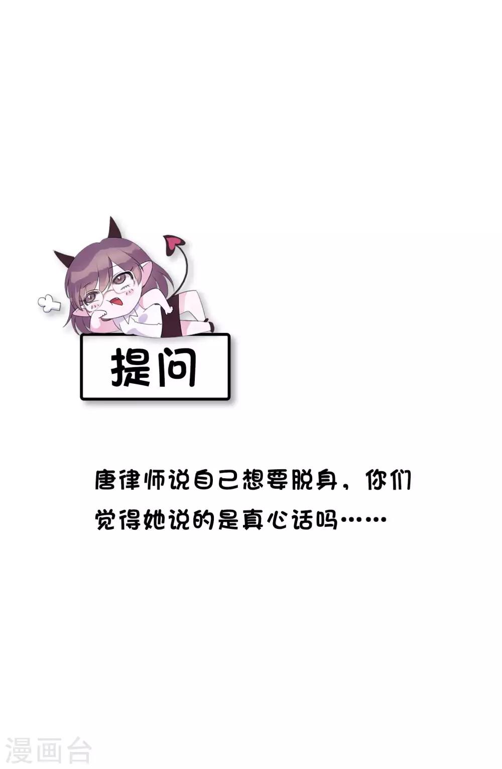 第6话 你是我的了37