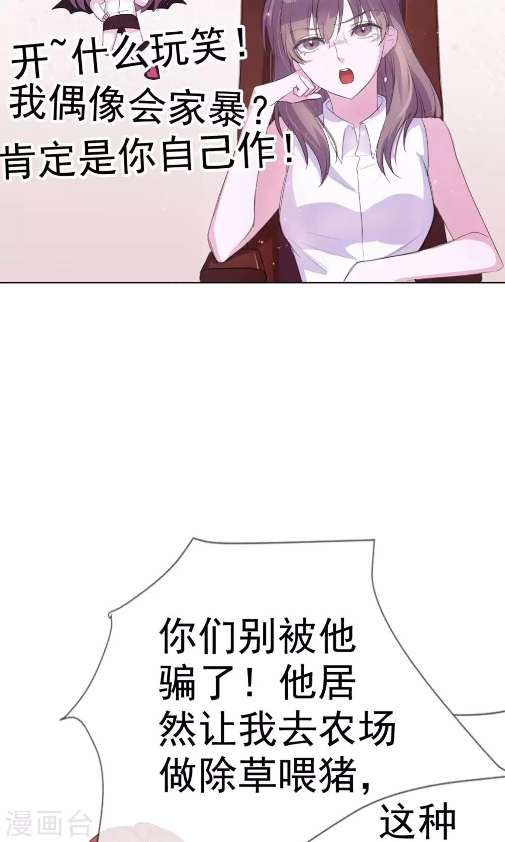 第1话 富豪帅哥与衣冠禽兽20