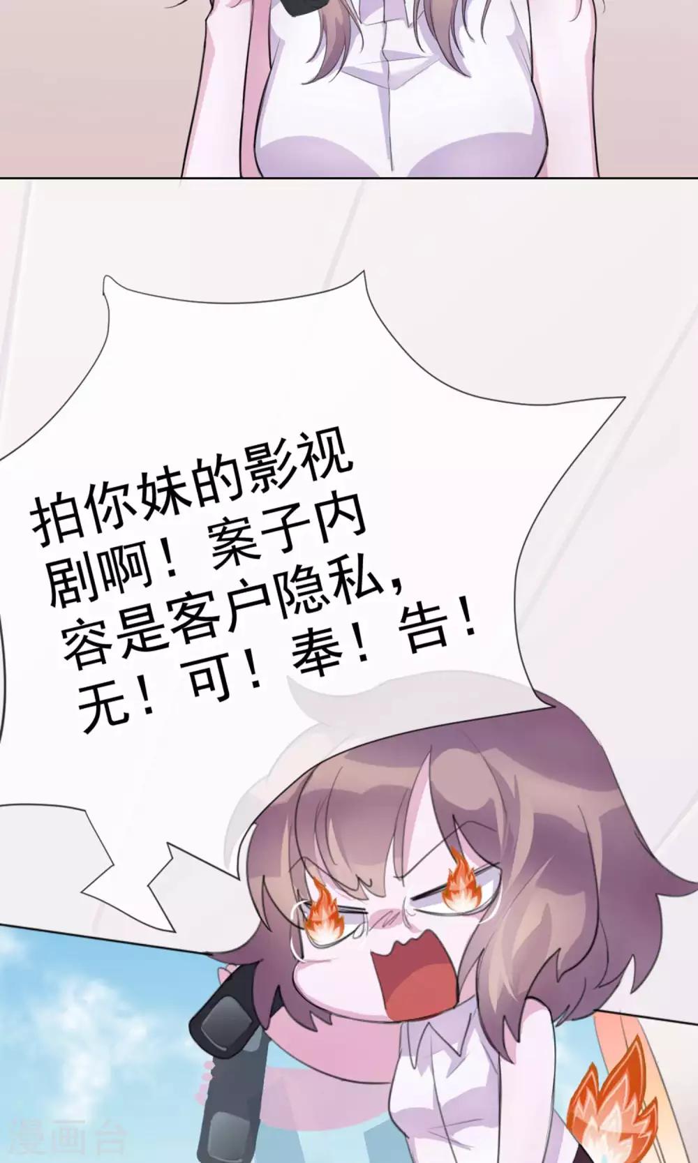 第1话 富豪帅哥与衣冠禽兽11