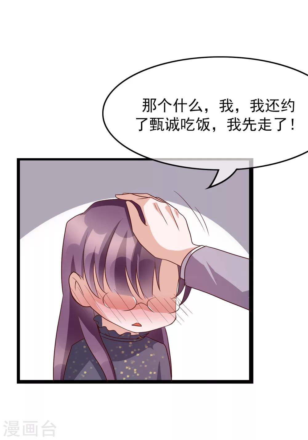 第26话 她就是我的女朋友14