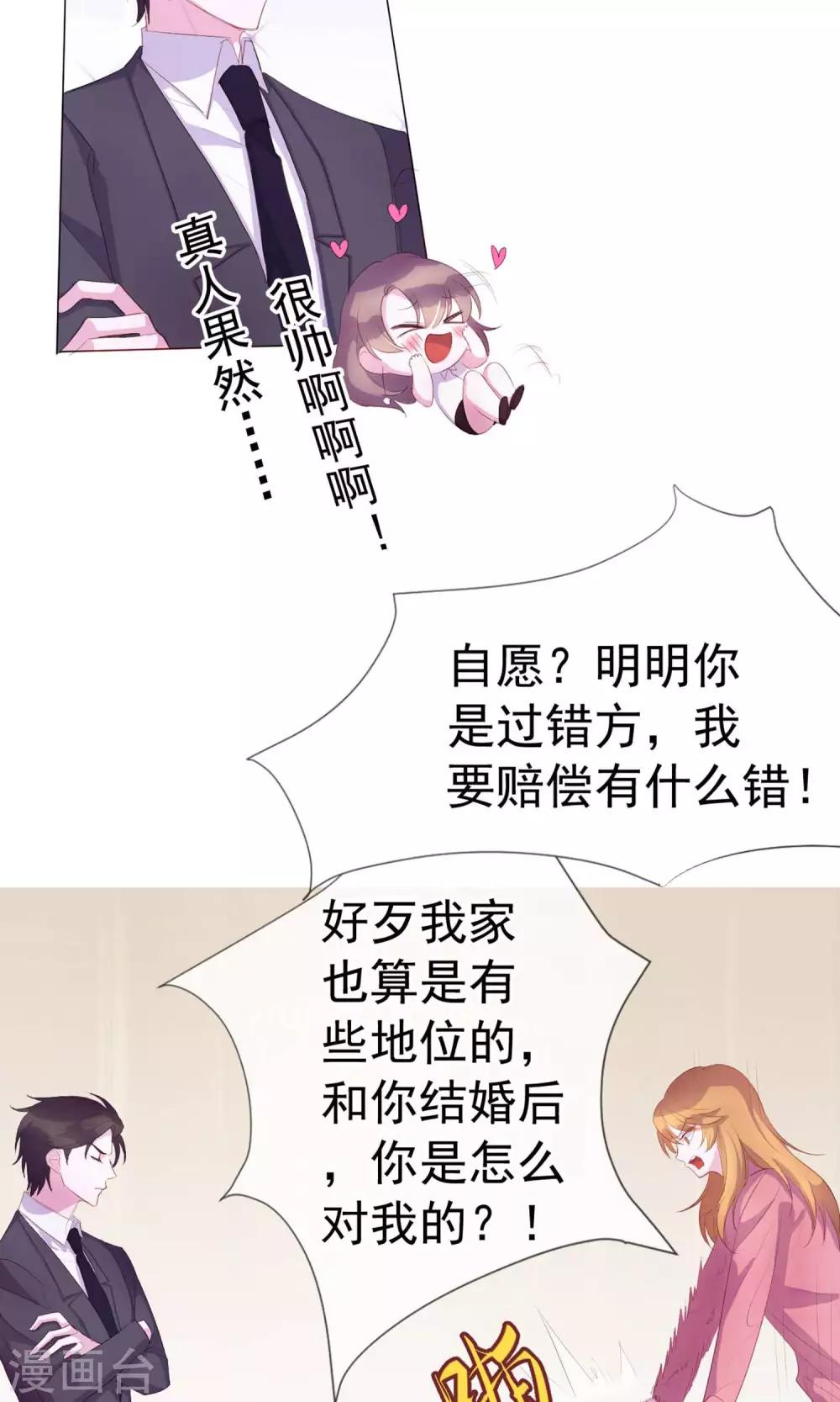 第2话 偶像居然真的出轨了？5