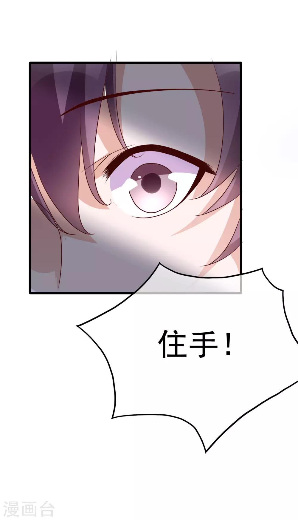 第29话 也许不是我自作多情14
