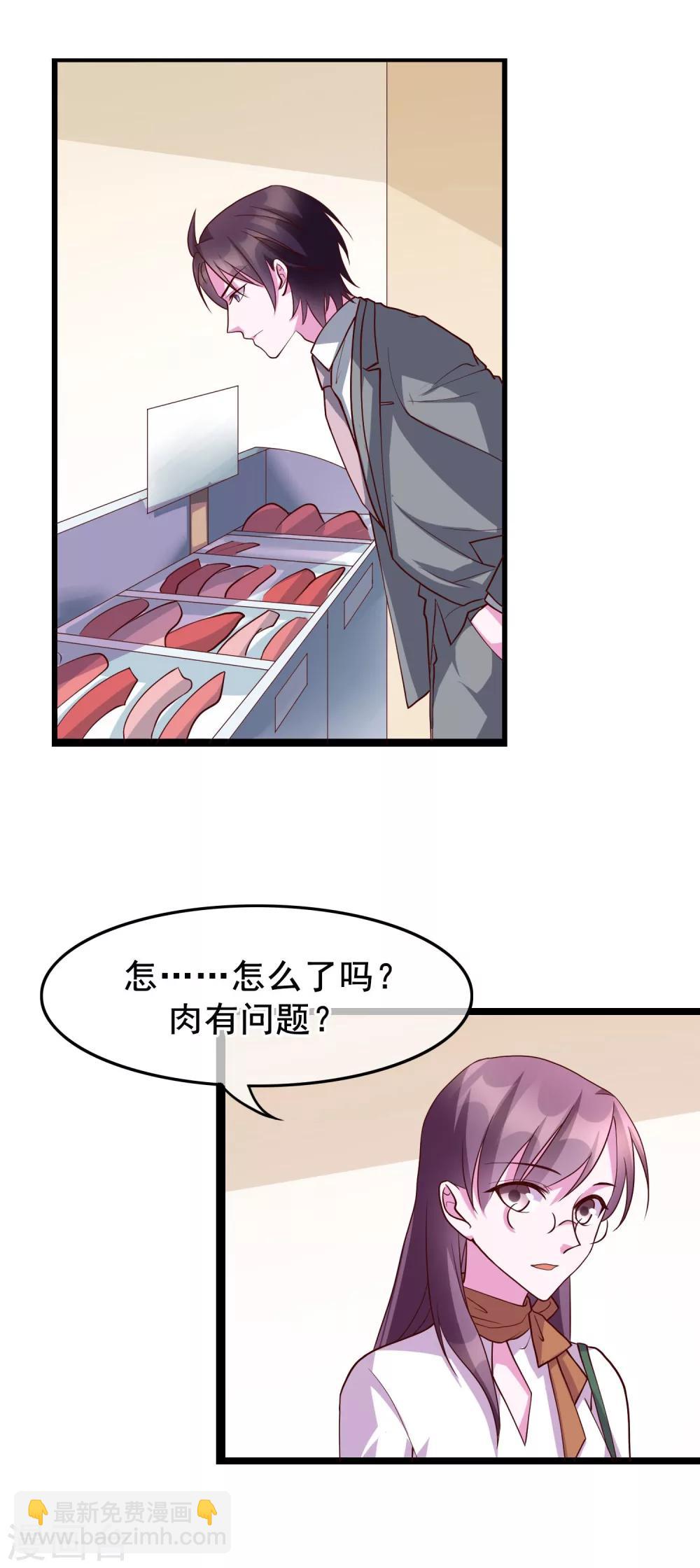 第23话 和你的味道一样香15