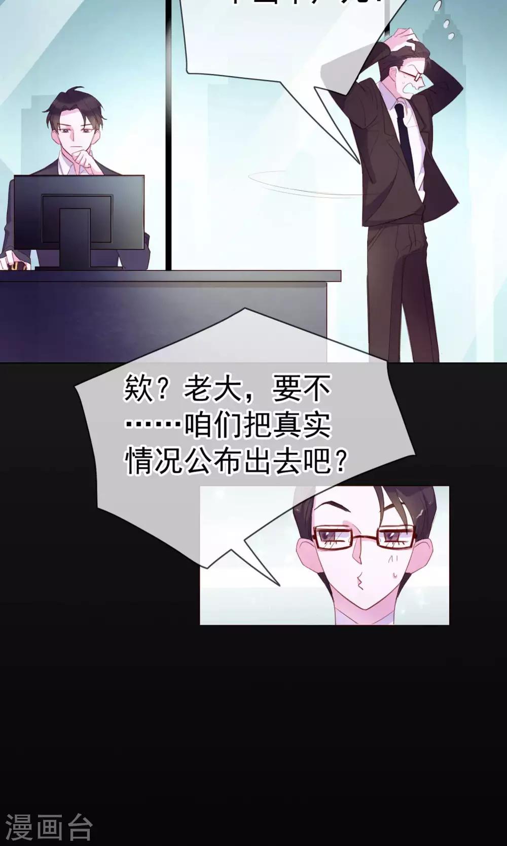 第3话 来当我的专属员工吧5