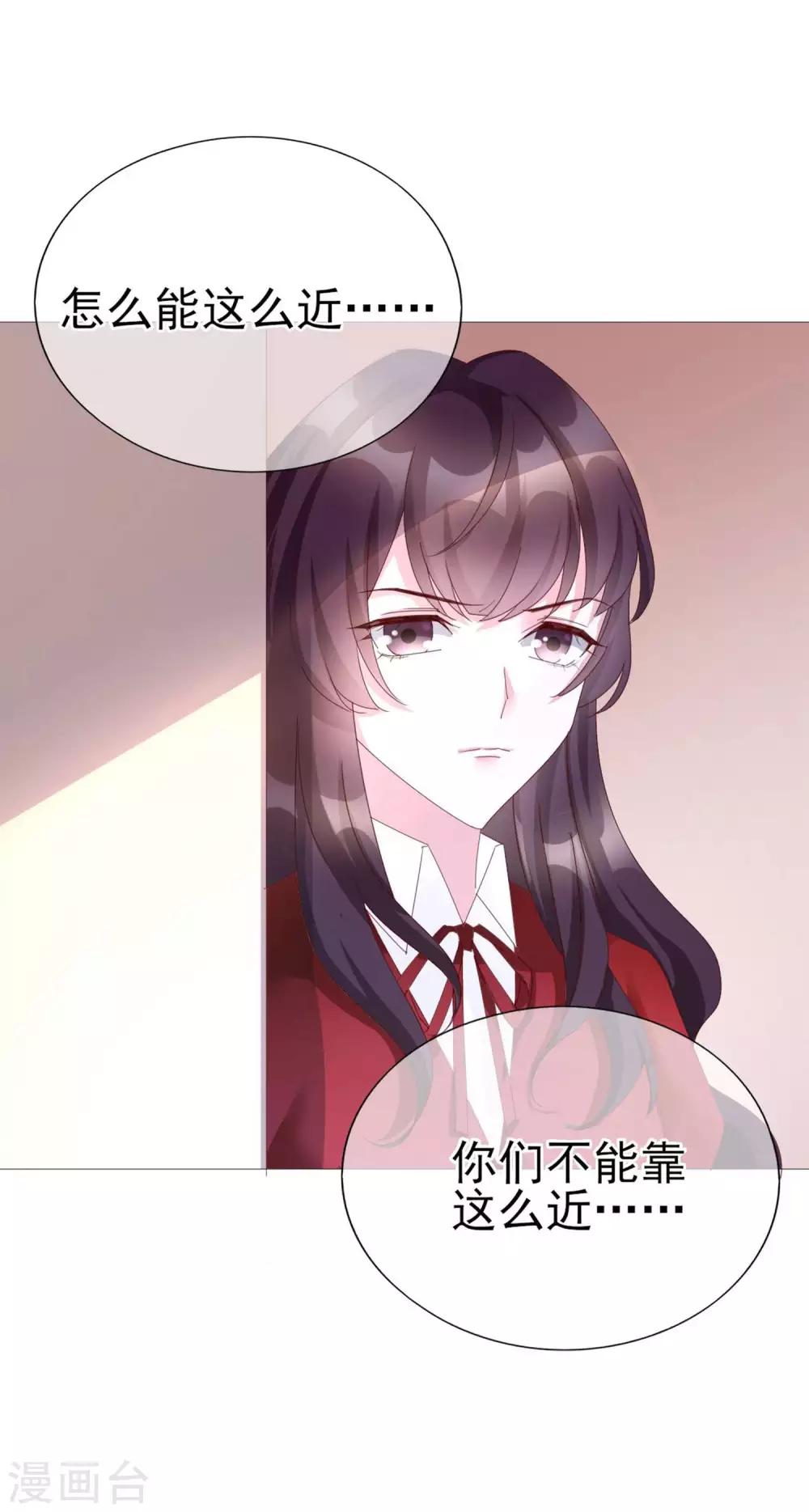 第12话 你在暗示我对你做什么吗？8