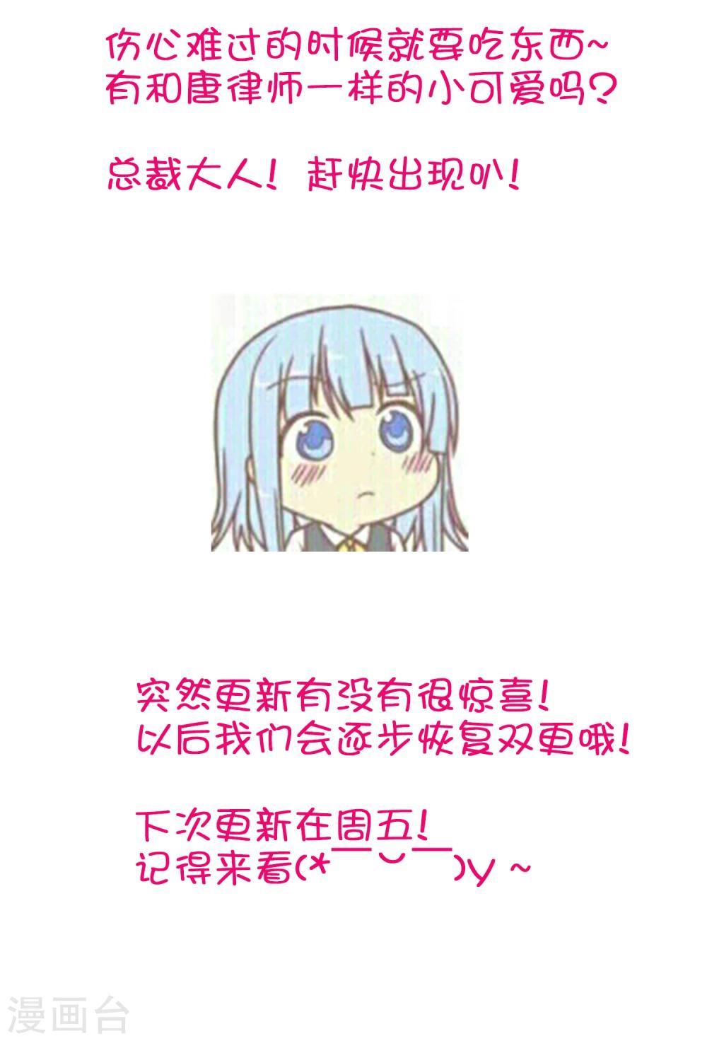 第21话 你和他是什么关系？27