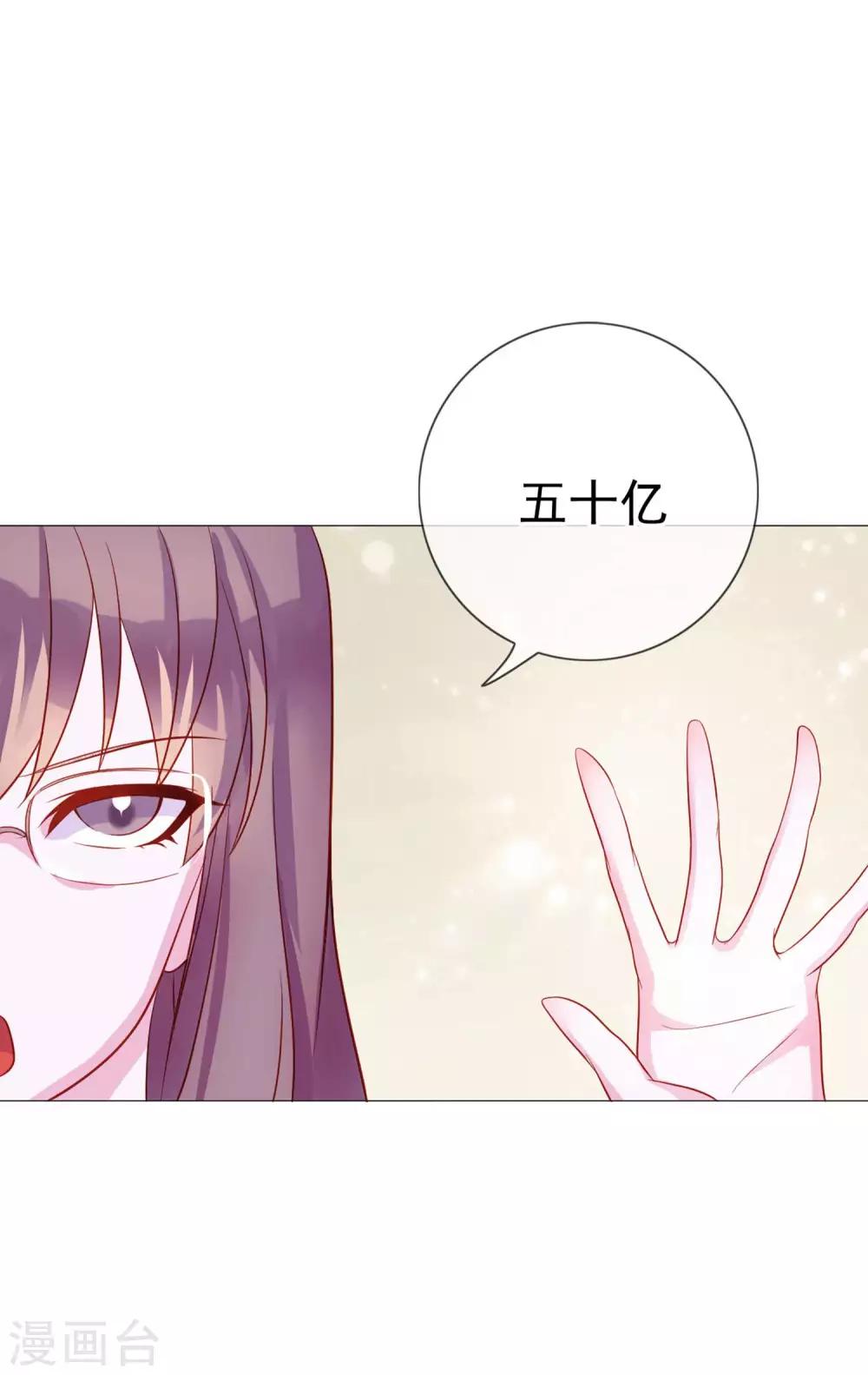 第9话 给我五十亿20