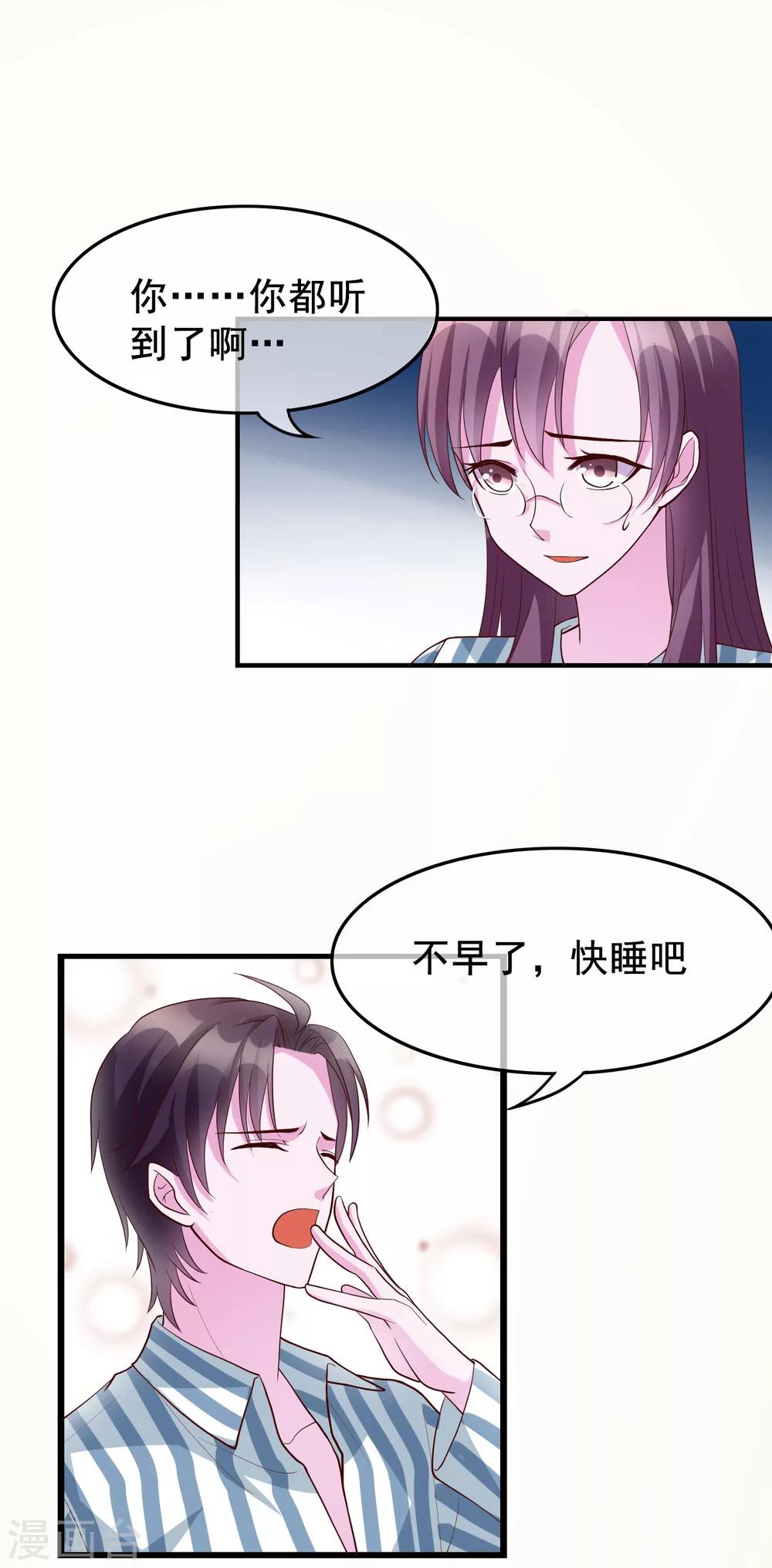 第19话 你想和我做什么？15