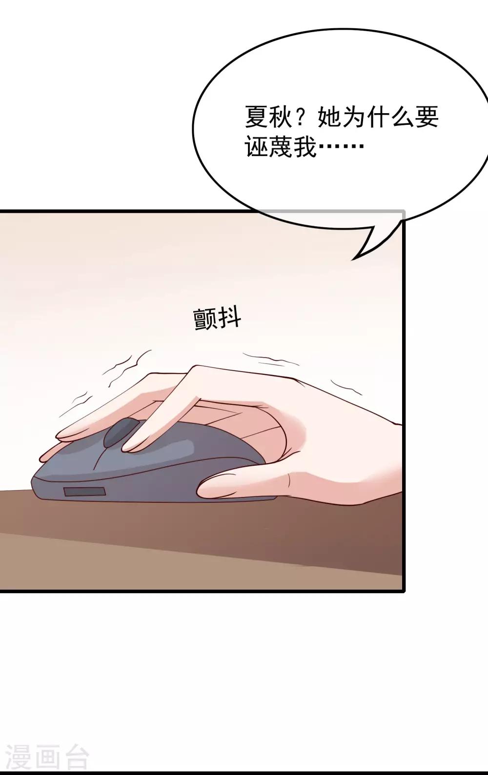 最终话 你到底喜不喜欢我？13