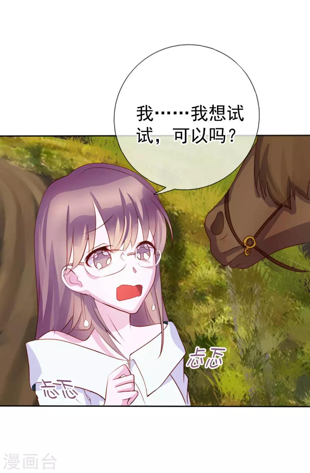第9话 给我五十亿33