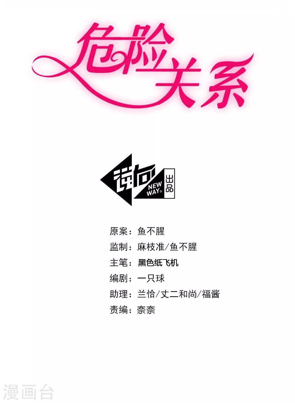第27话 你想让我怎么报答你？1