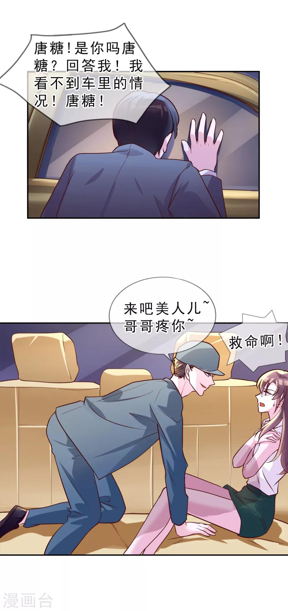 第14话 我来保护你10