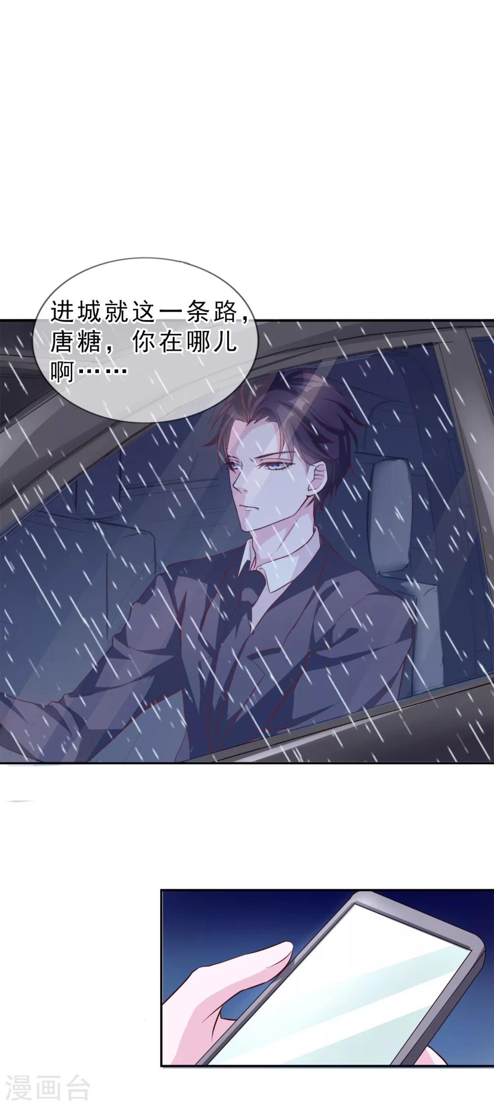 第14话 我来保护你5